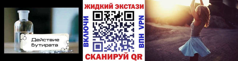 Бутират бутандиол  Купить закладки  Гаврилов-Ям 
