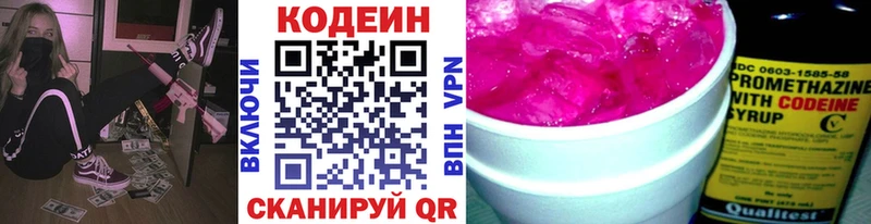 Купить где  Гаврилов-Ям  Кодеин напиток Lean (лин) 