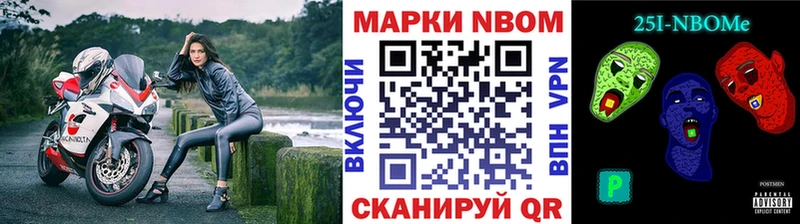 Купить закладки  Гаврилов-Ям  Марки N-bome 1500мкг 